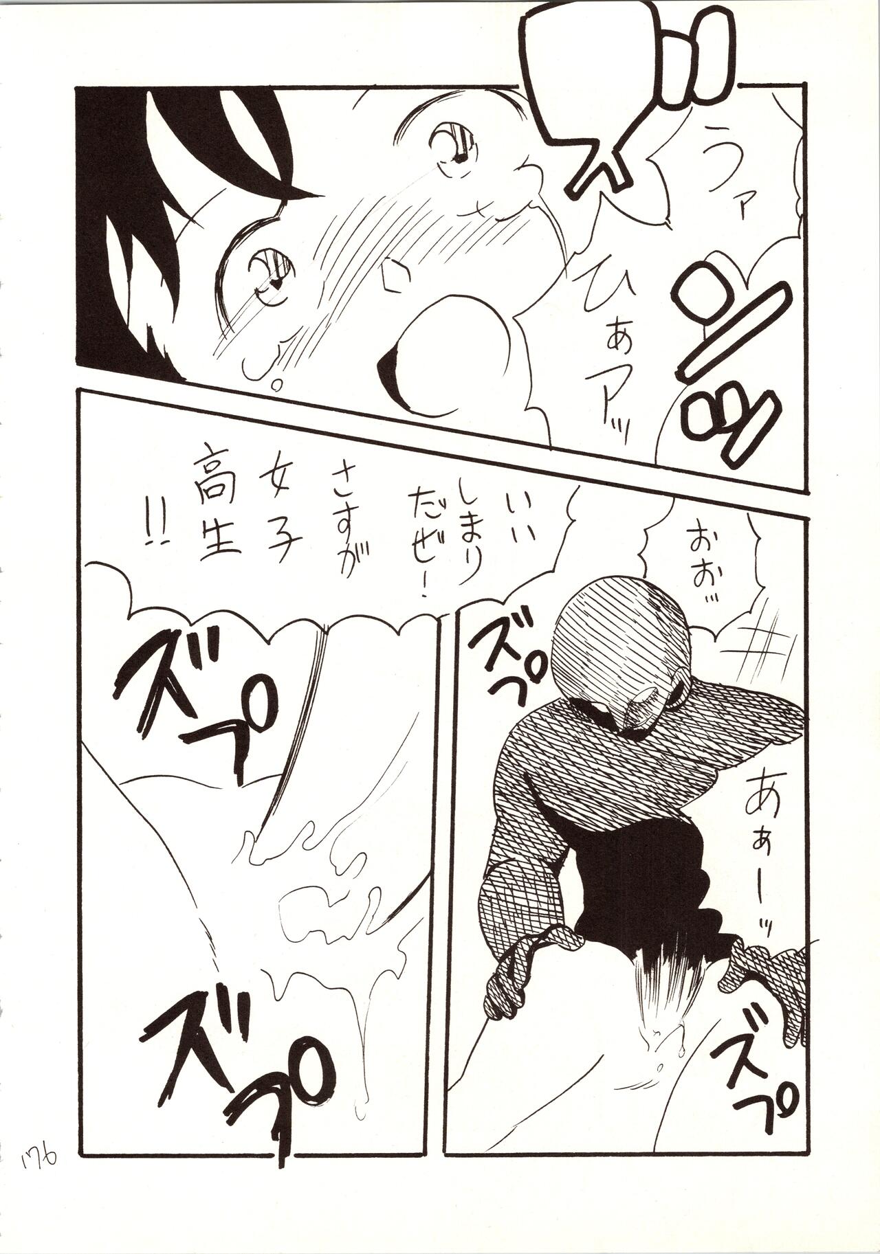 Meitantei DX - Page 176