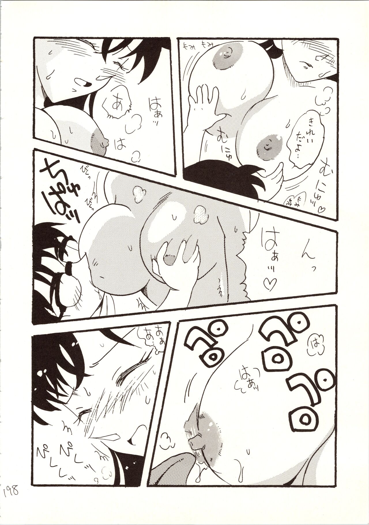 Meitantei DX - Page 198