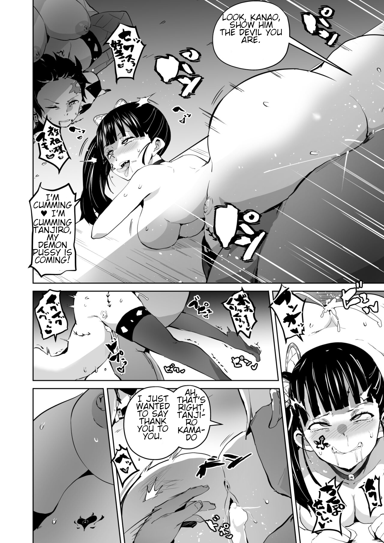 Otsu Metsu Ni - Page 42