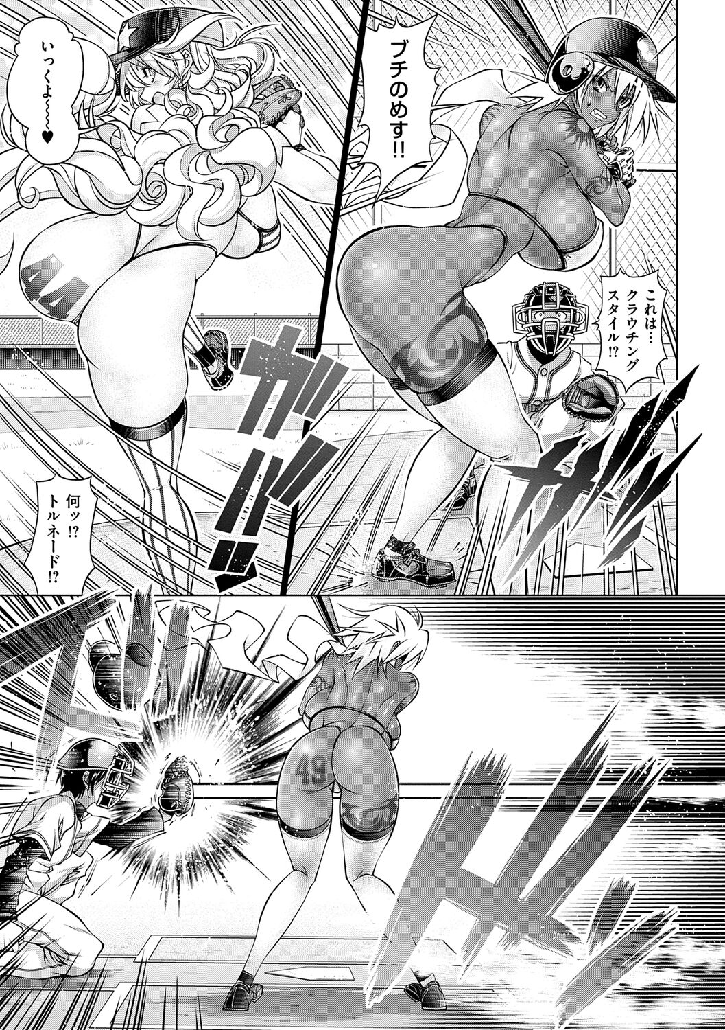 Suketto Sanjou!! - Page 19