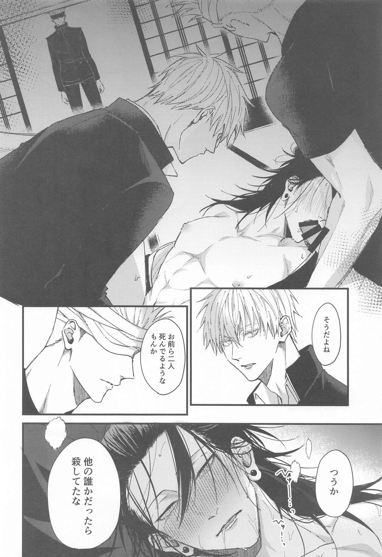 Miren no Hakoniwa - Page 5