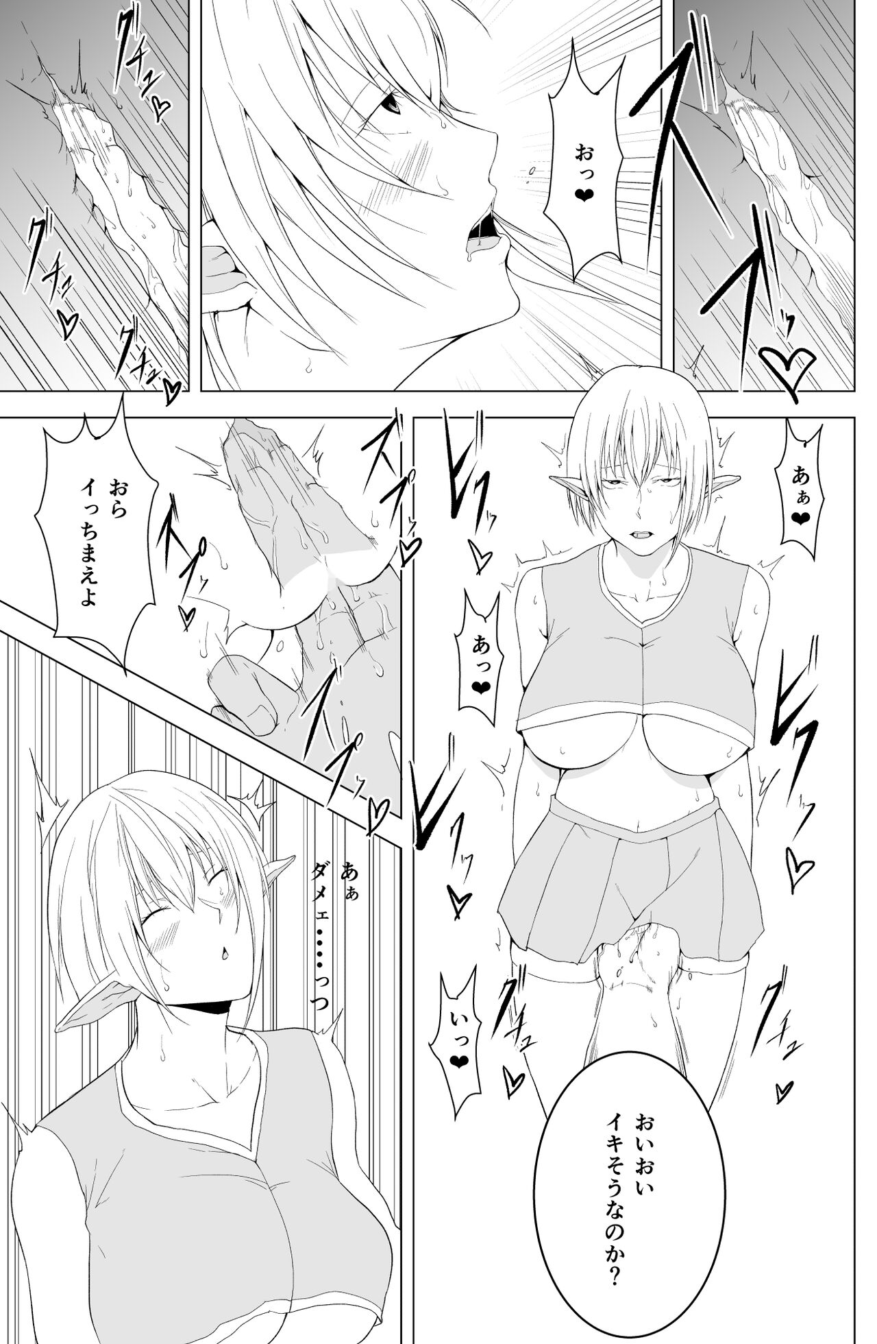 Onna Elf  no Rona - Page 21