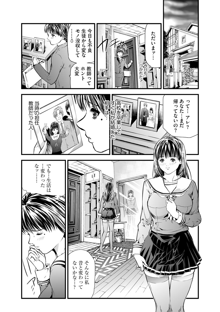 Kairaku Kyoushitsu - Page 9
