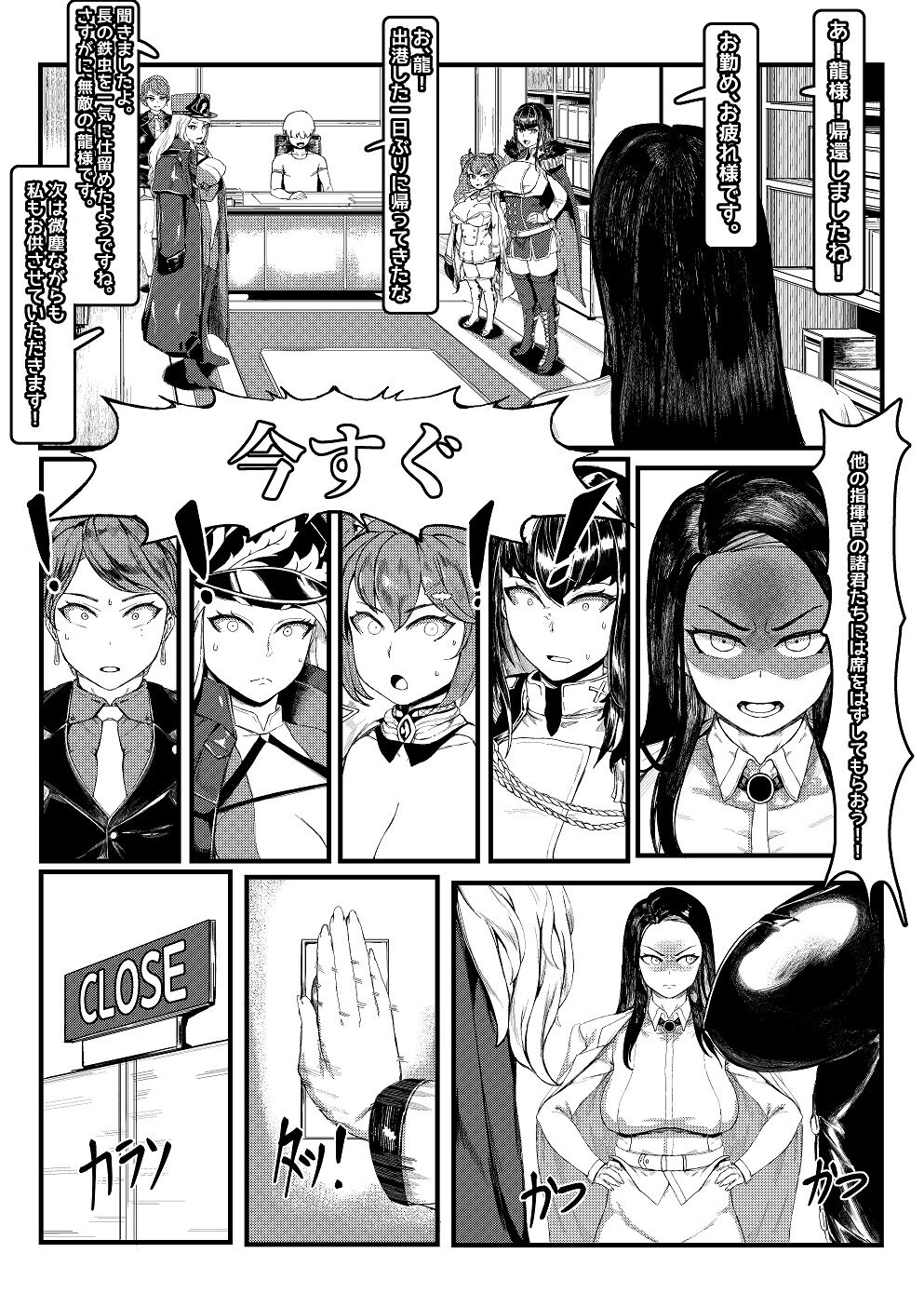 Invincible Dragon - Page 22