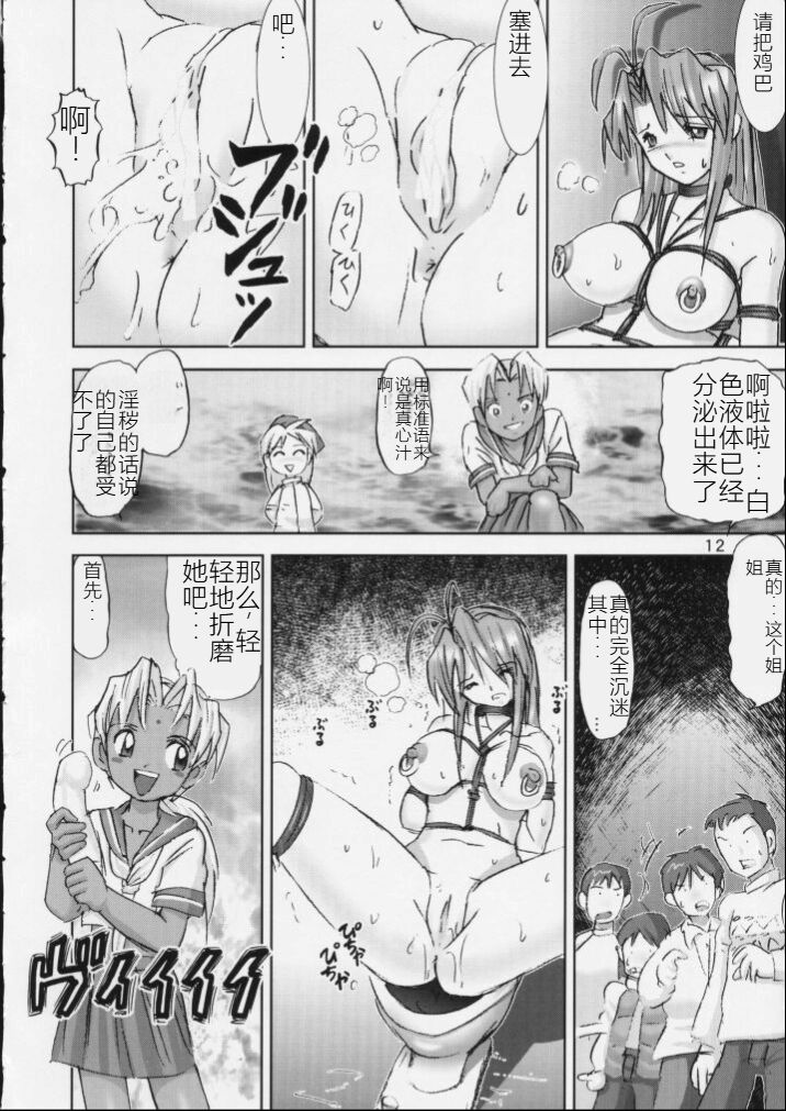 Kichikuna - Page 12
