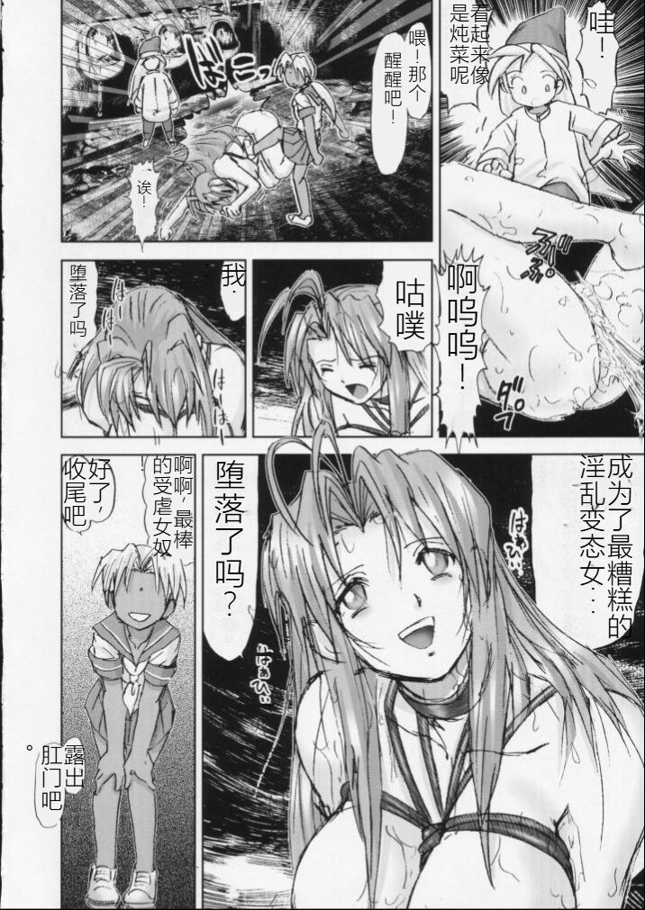 Kichikuna - Page 26