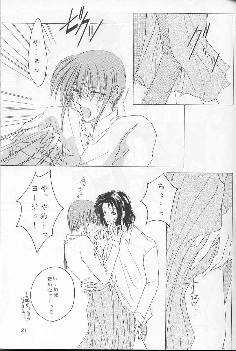 - Sweet Trap - Page 15