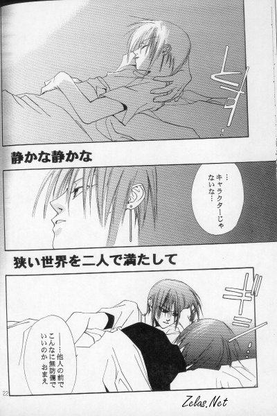 - Love Me, Sugar - Page 20