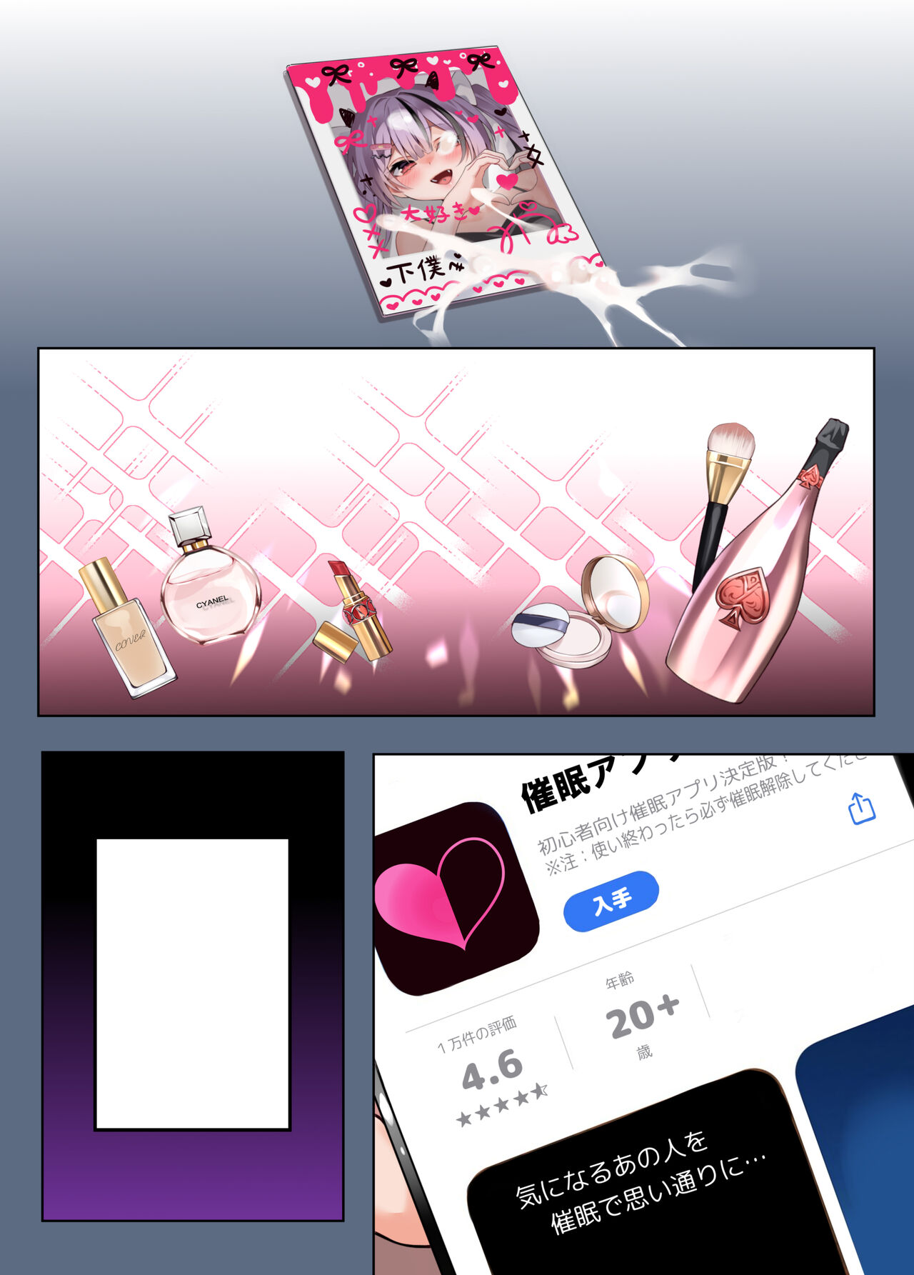 Oshikatsu - Page 21