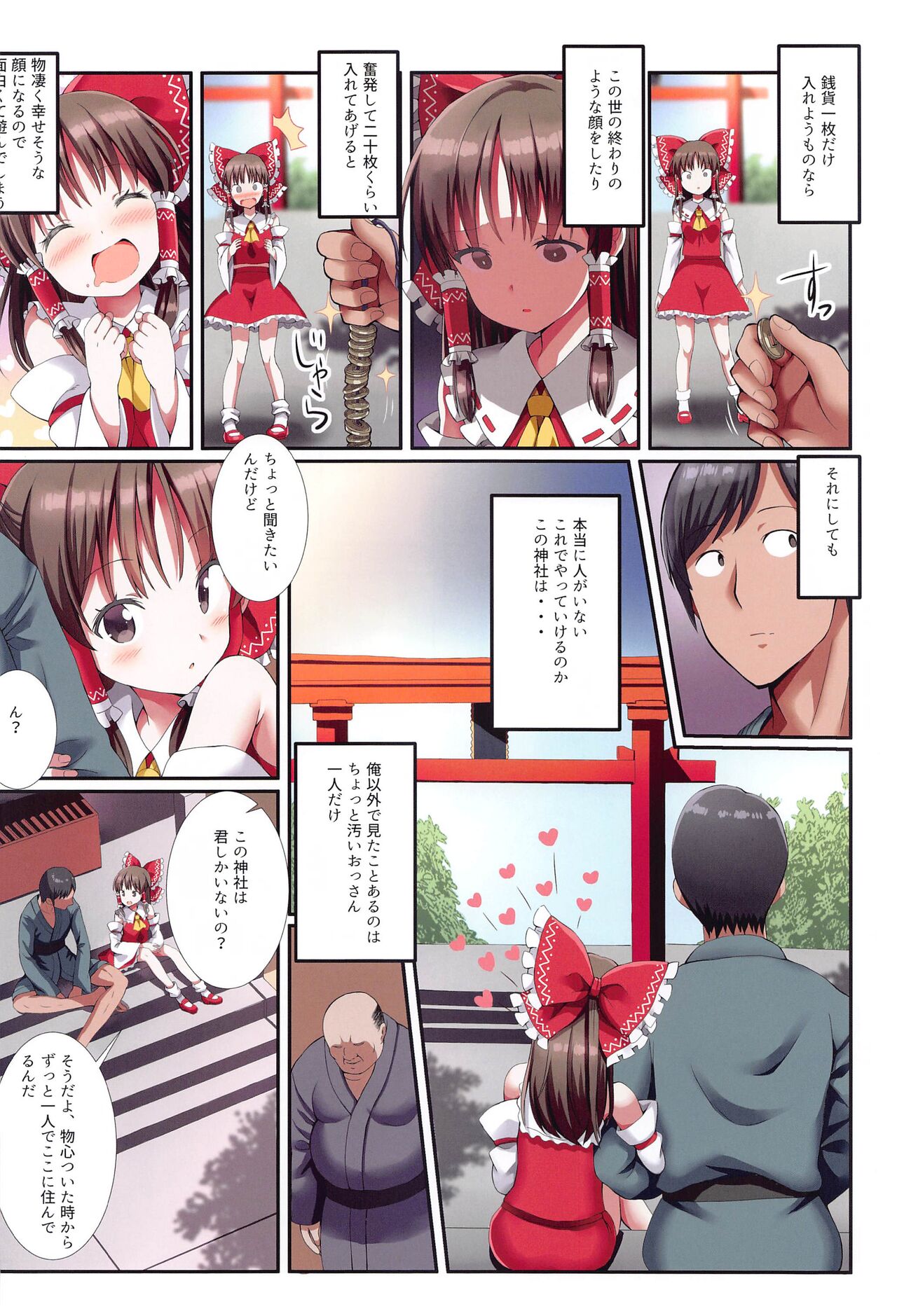 Mesugaki PROJECT2 - Page 21