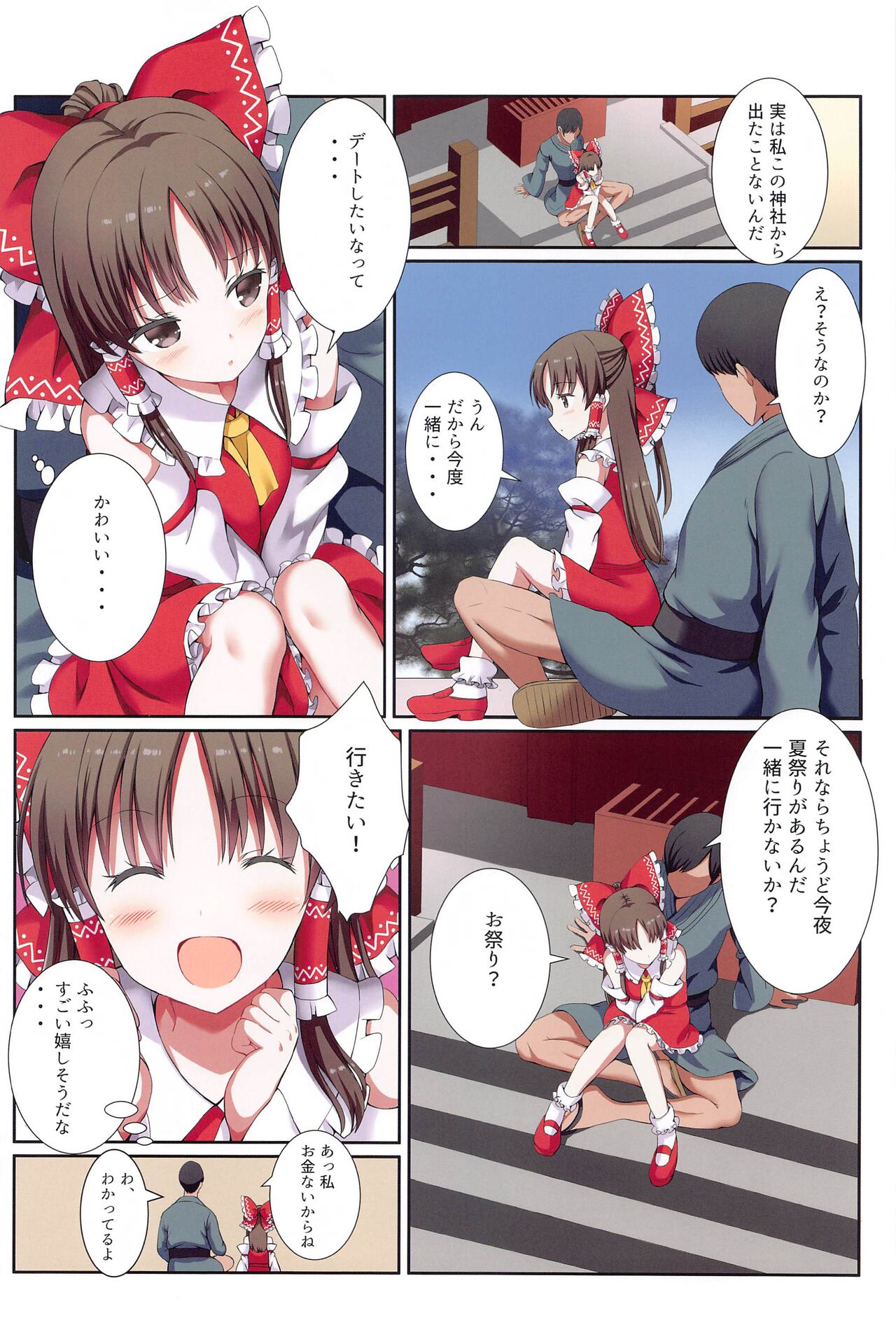 Mesugaki PROJECT2 - Page 43