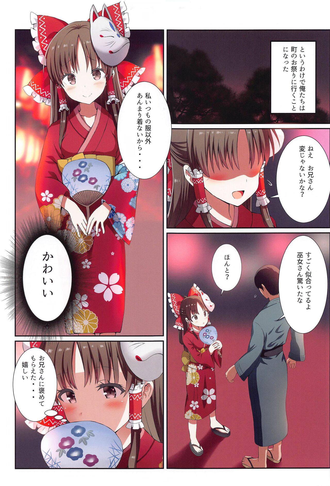 Mesugaki PROJECT2 - Page 44