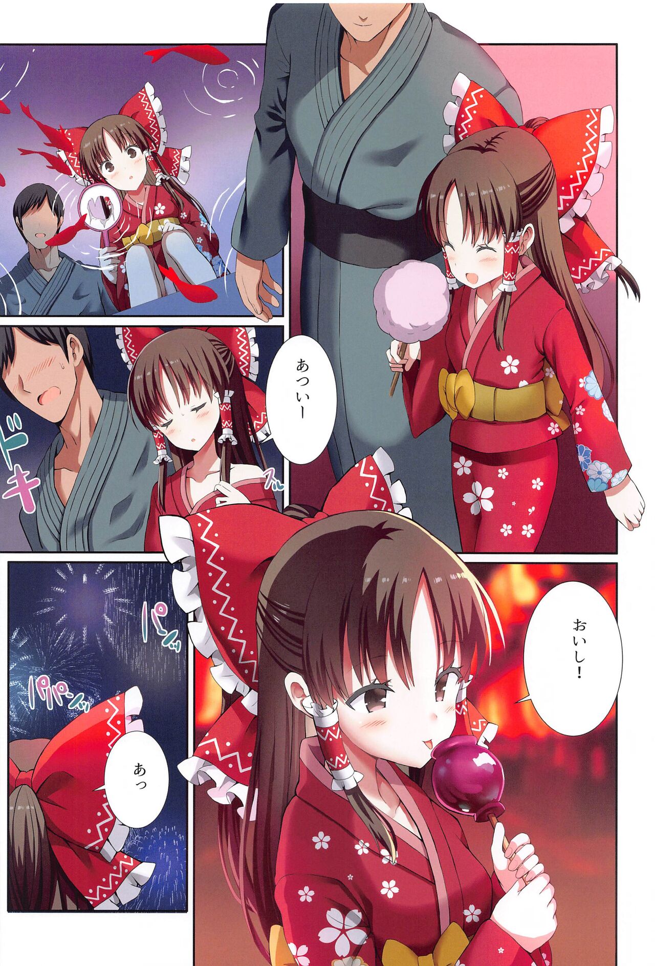 Mesugaki PROJECT2 - Page 45