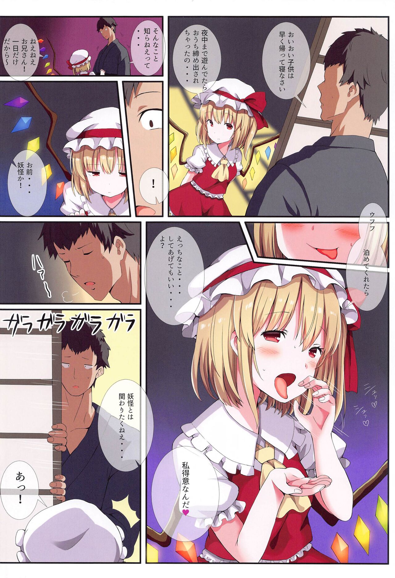Mesugaki PROJECT2 - Page 5