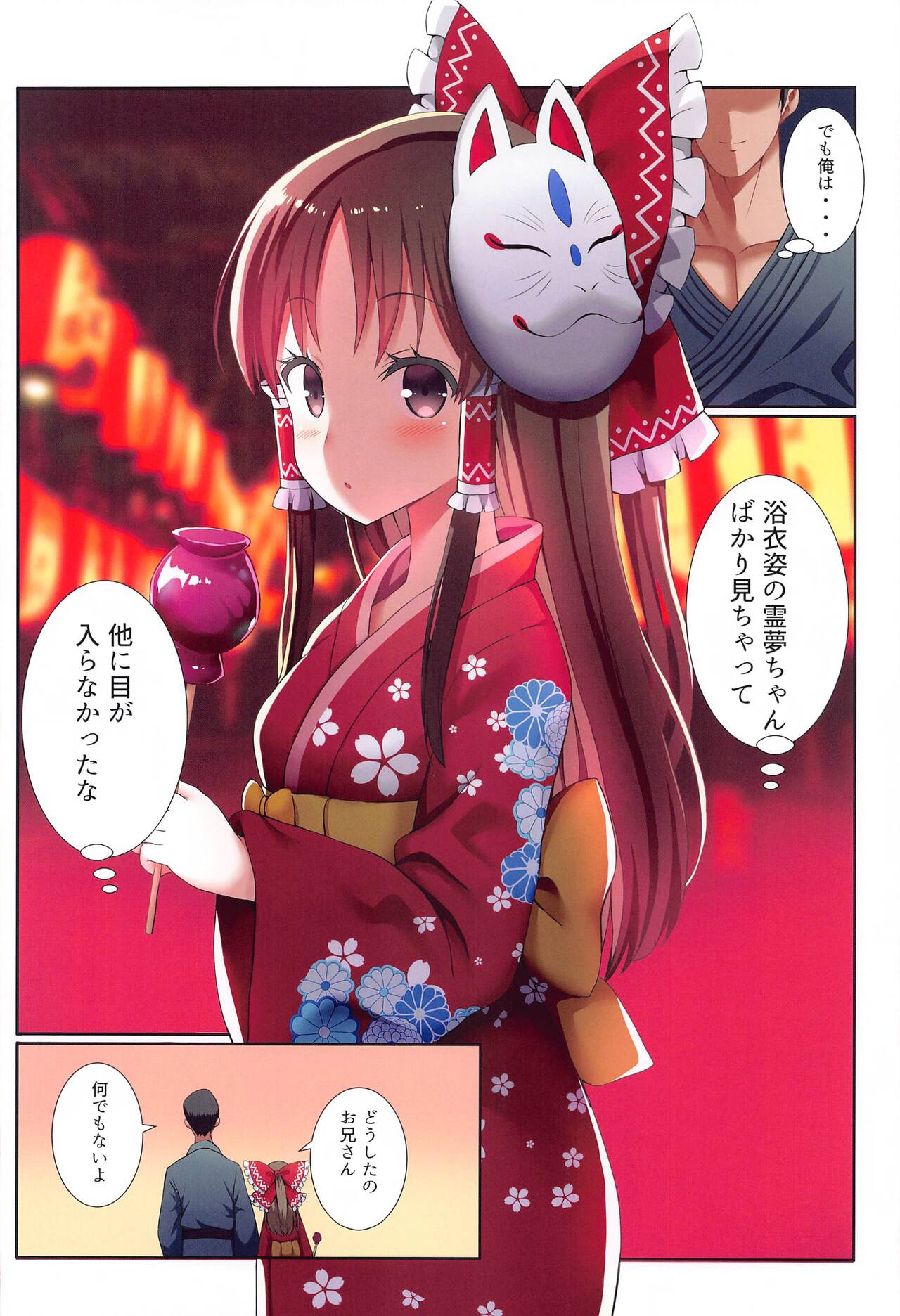 Mesugaki PROJECT2 - Page 53