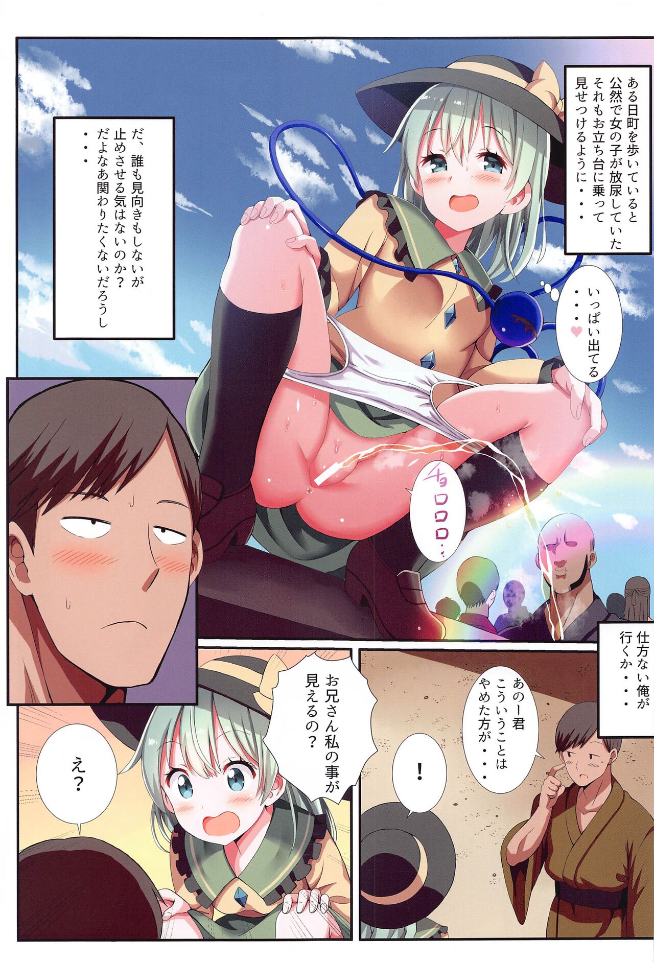 Mesugaki PROJECT2 - Page 56