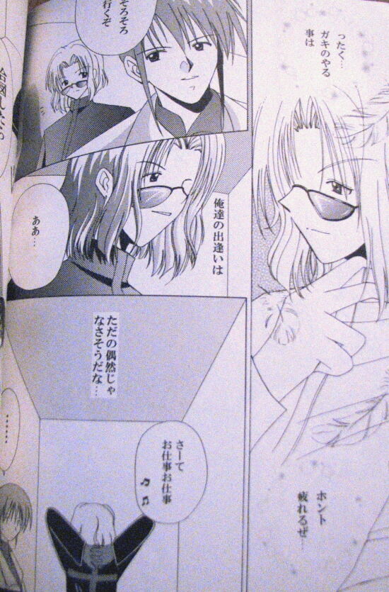 Generation - Page 13