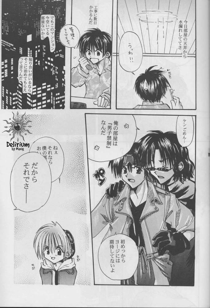 FLOWER - Page 18