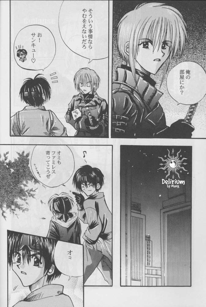 FLOWER - Page 19