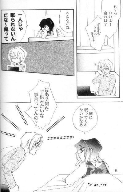 Give Up - Page 14
