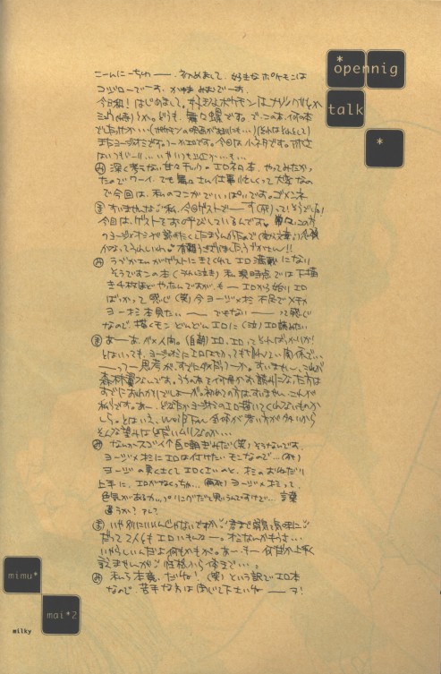 Milky - Page 4