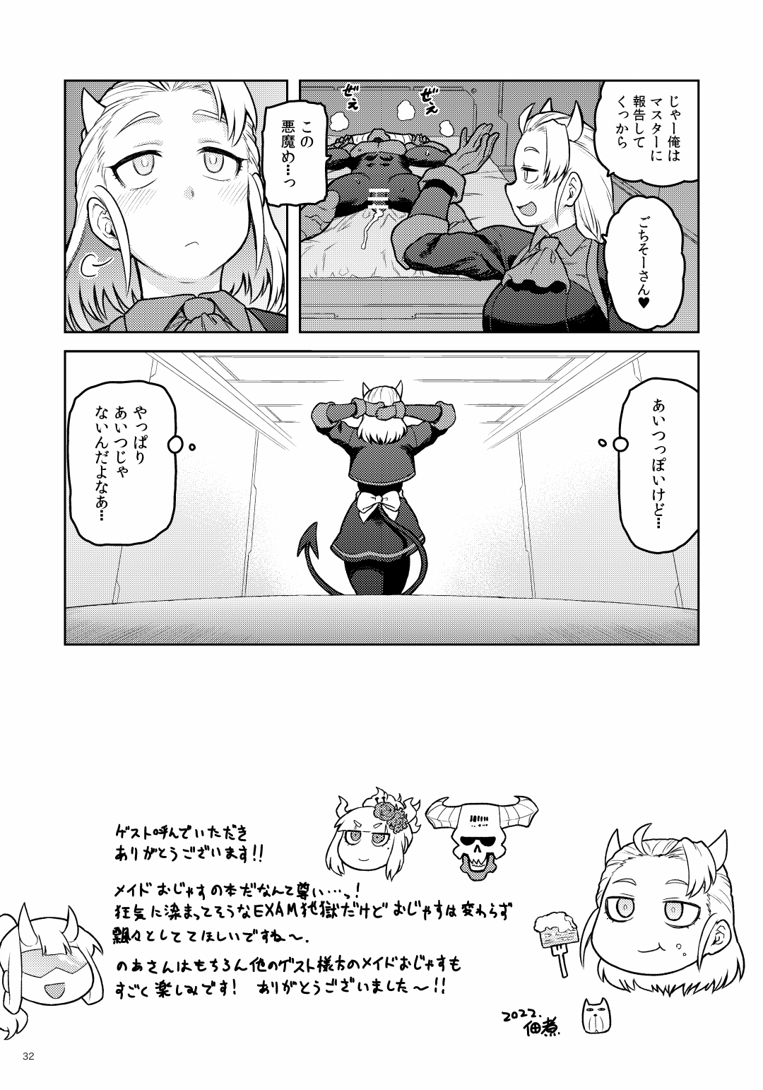 Re: - Page 31