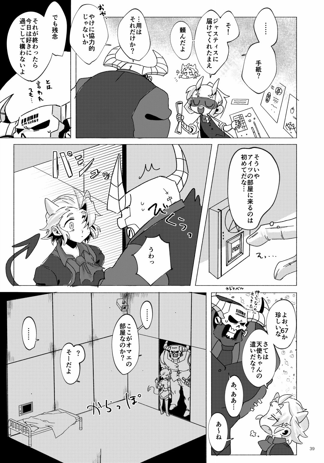 Re: - Page 38