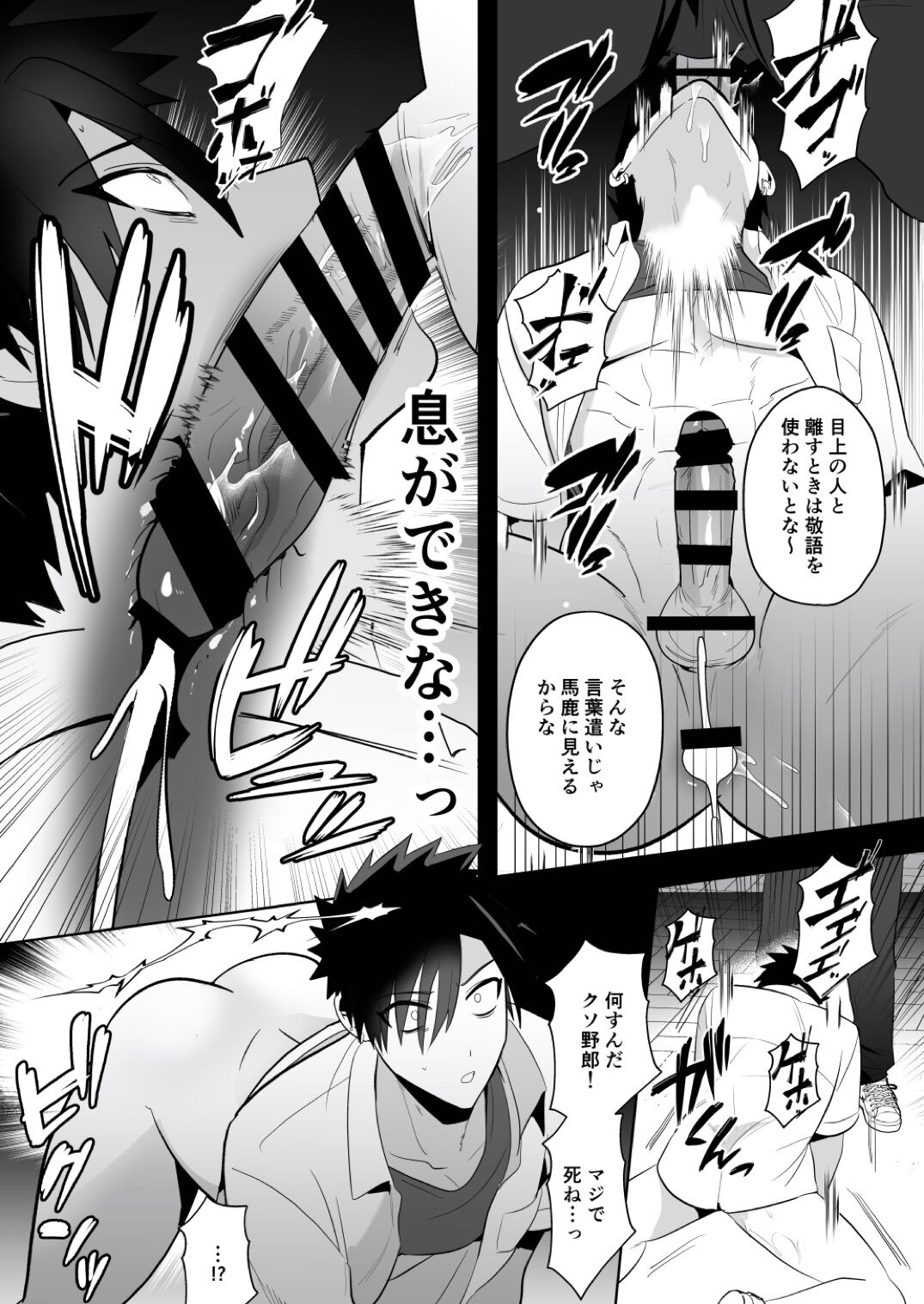 Seito Shidou - Page 23