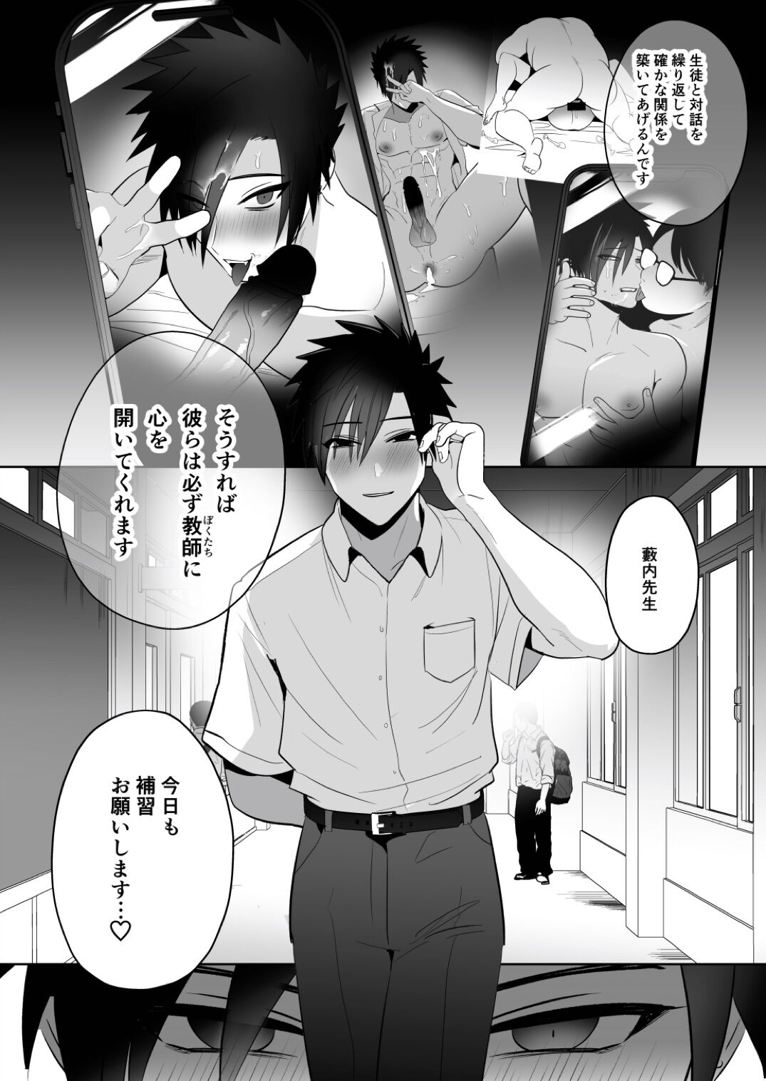 Seito Shidou - Page 44