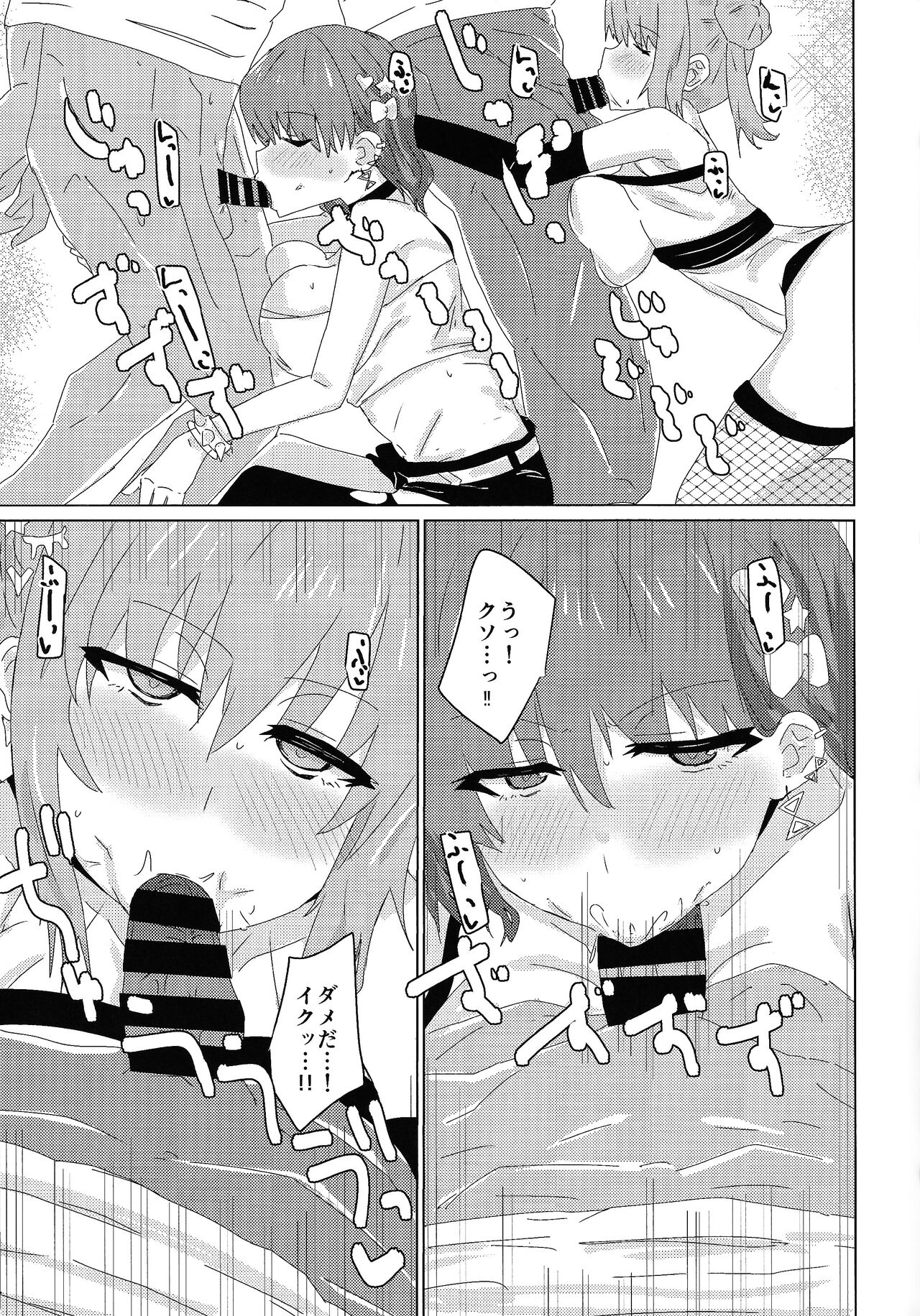 Himitsu ★ tsui n-chan neru - Page 6