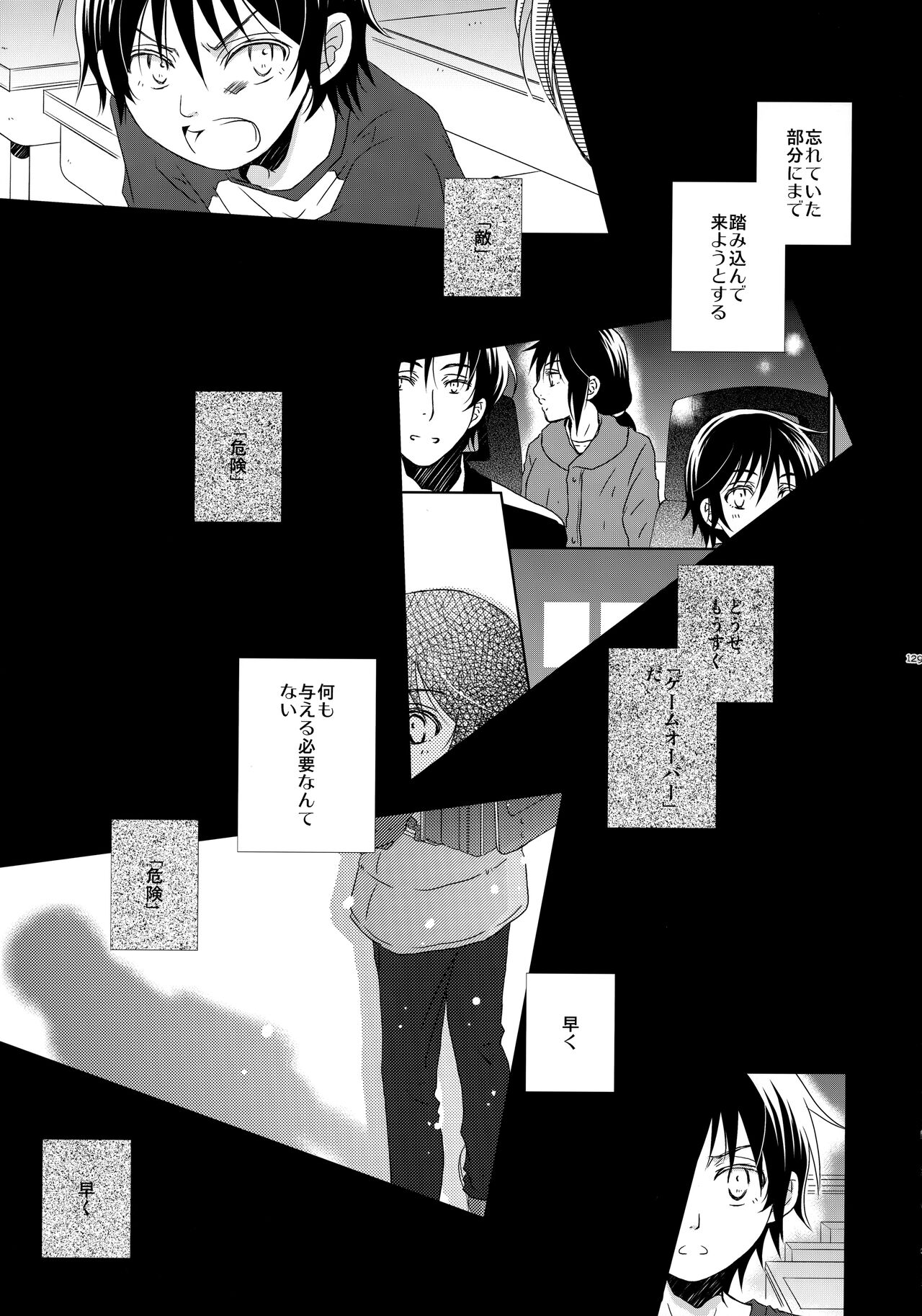 bkmc Sairoku Hon 3 - Page 128