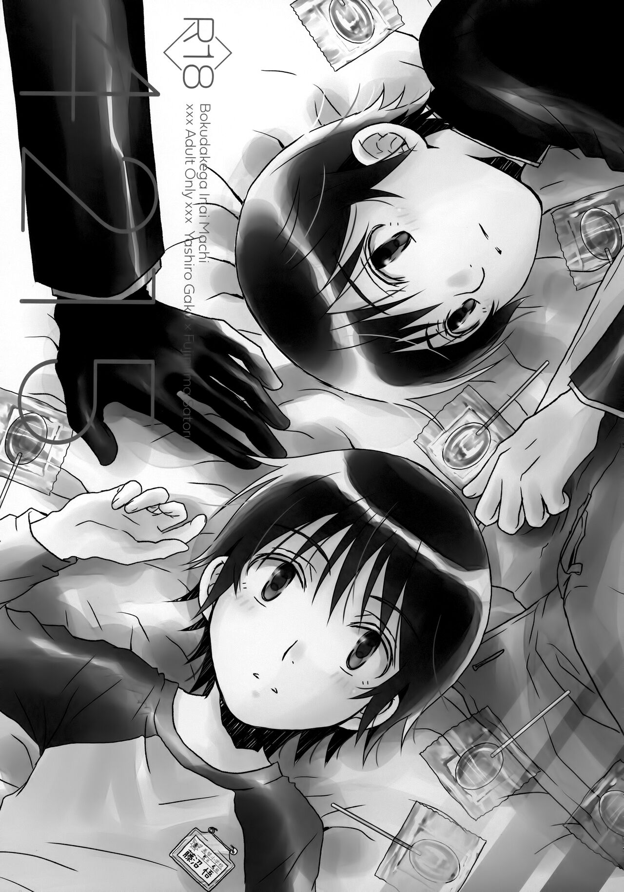 bkmc Sairoku Hon 3 - Page 134