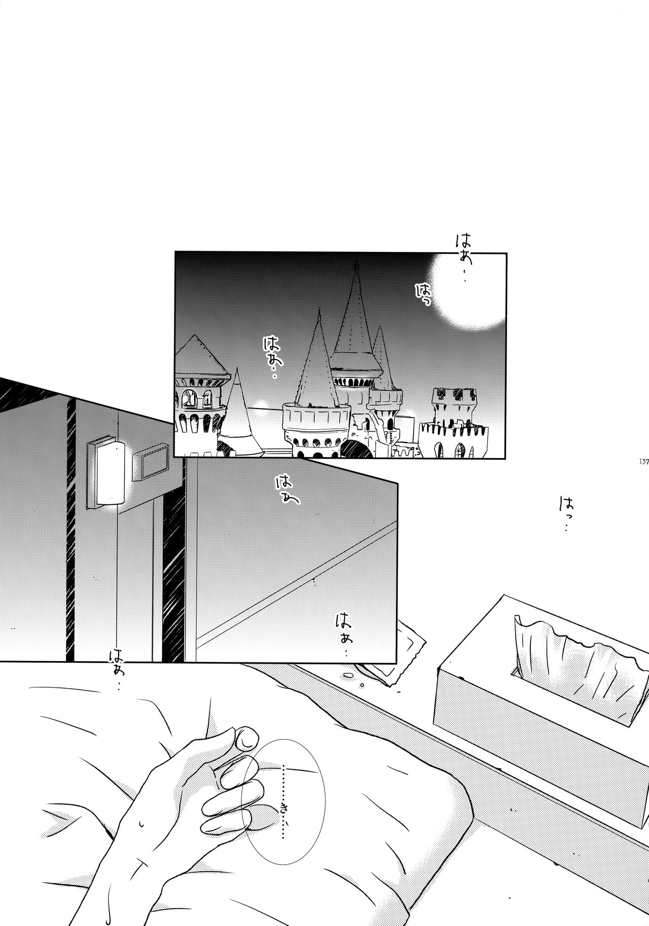 bkmc Sairoku Hon 3 - Page 136