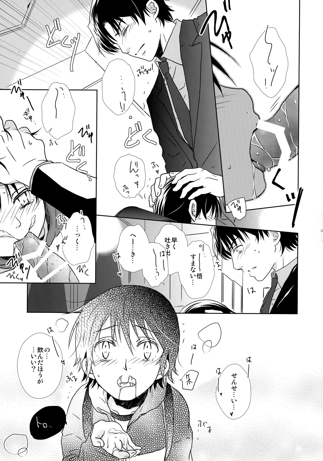 bkmc Sairoku Hon 3 - Page 144