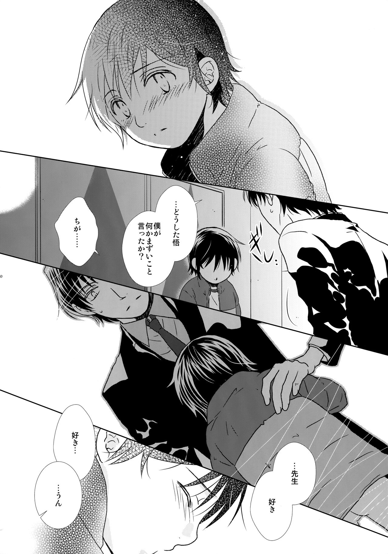 bkmc Sairoku Hon 3 - Page 149