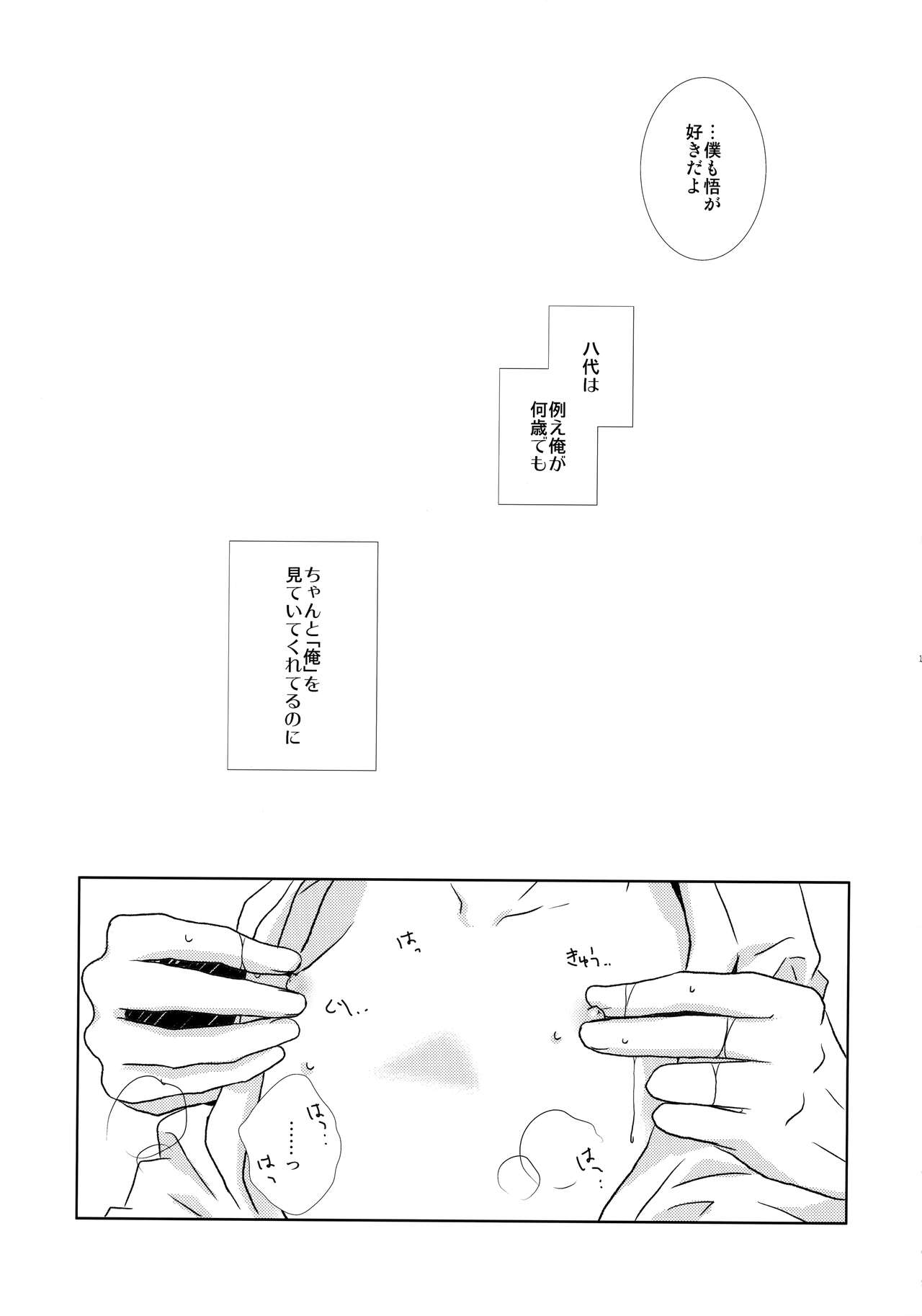 bkmc Sairoku Hon 3 - Page 150
