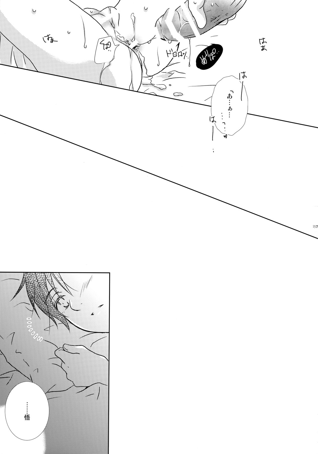 bkmc Sairoku Hon 3 - Page 156