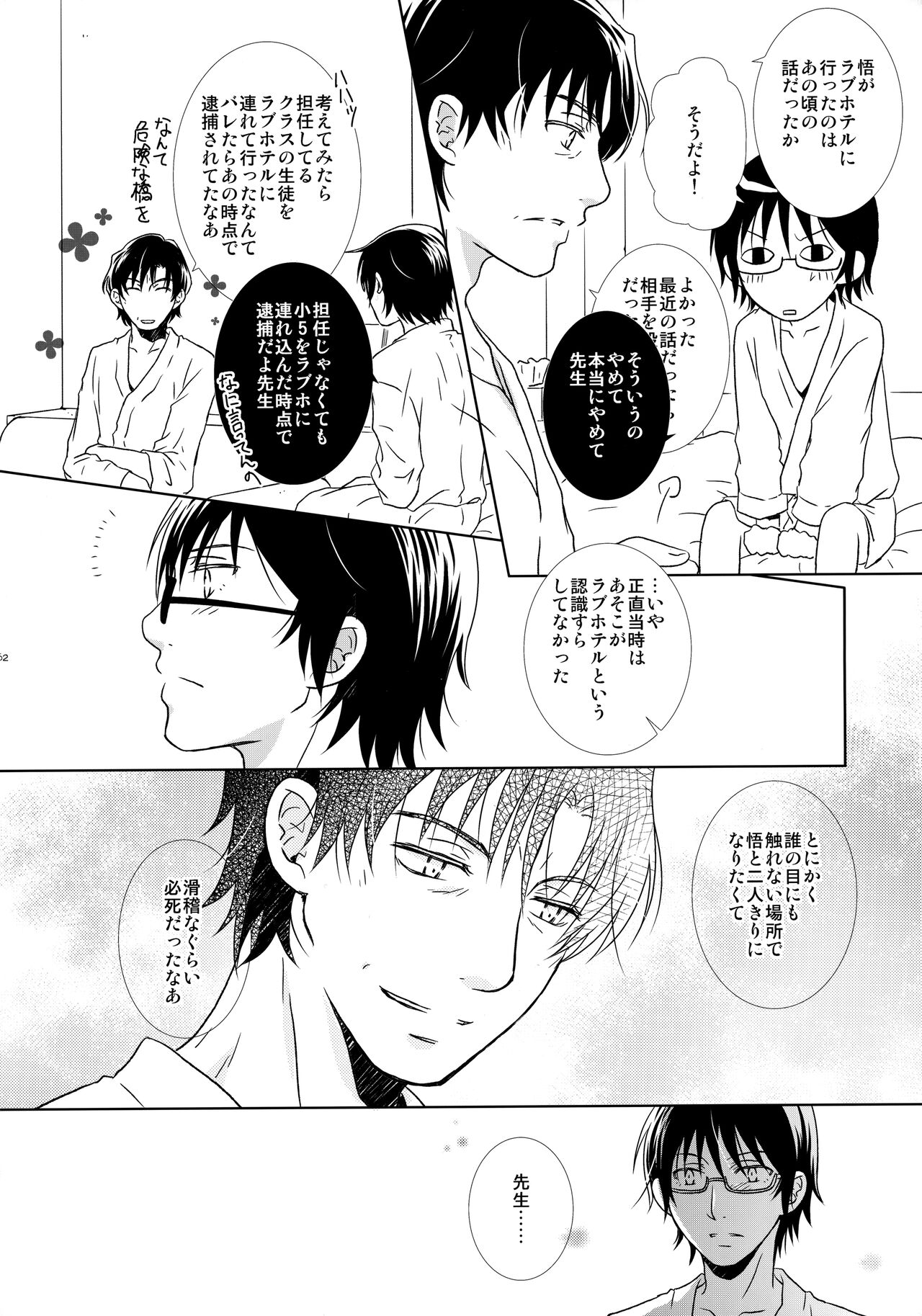 bkmc Sairoku Hon 3 - Page 161