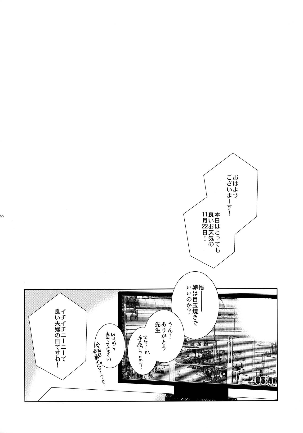 bkmc Sairoku Hon 3 - Page 165