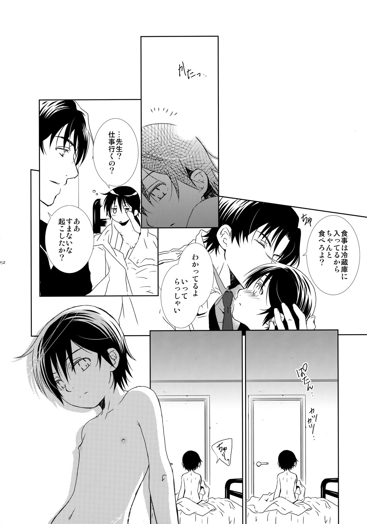 bkmc Sairoku Hon 3 - Page 51