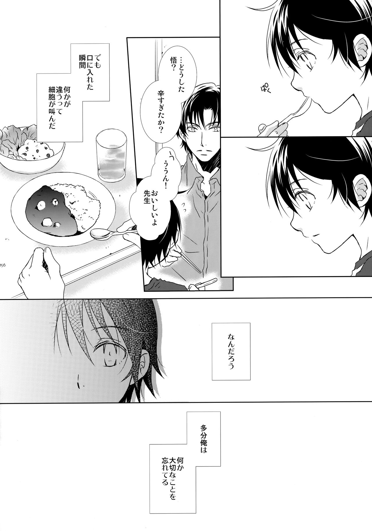 bkmc Sairoku Hon 3 - Page 55