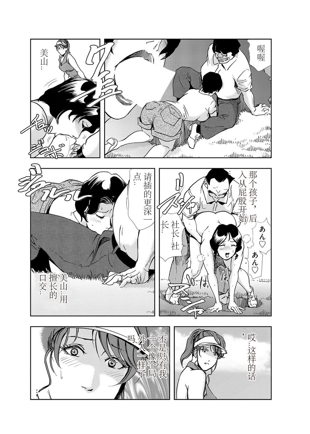 肉秘書・友紀子 Vol.03 - Page 36
