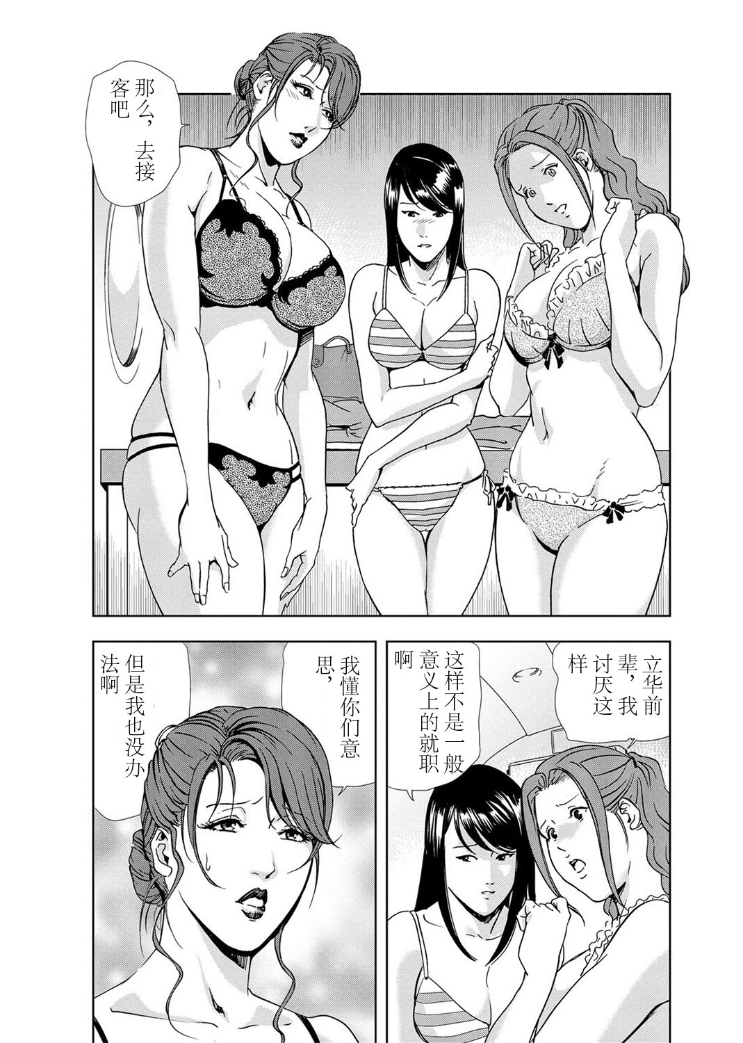 肉秘書・友紀子 Vol.03 - Page 9