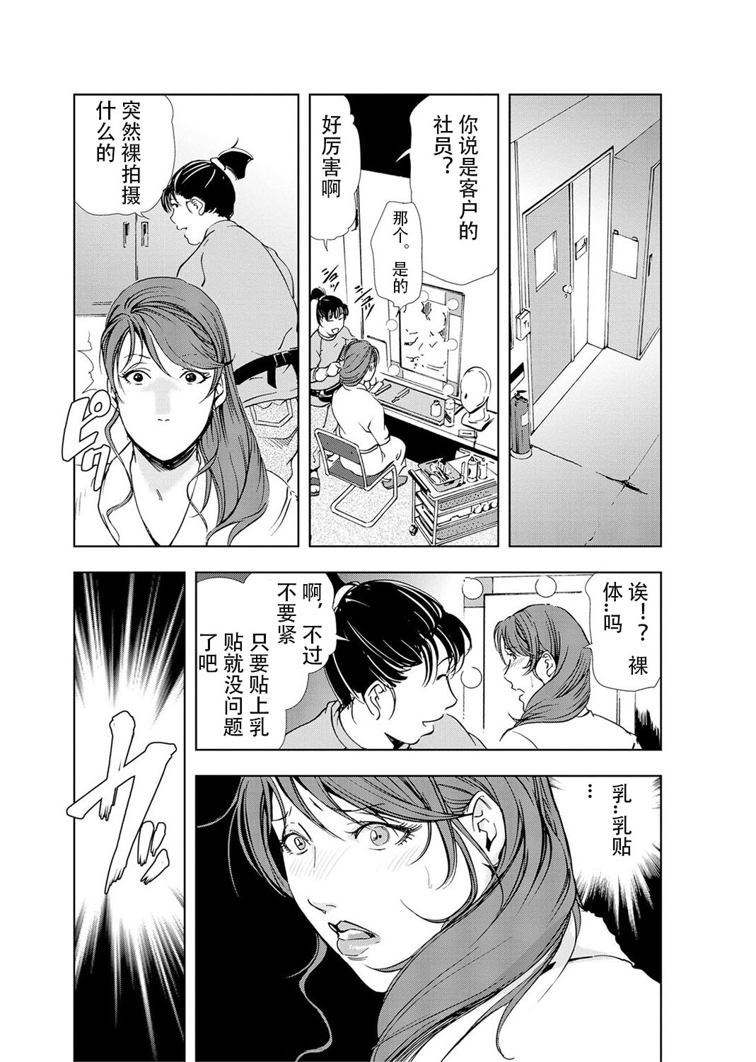 肉秘書・友紀子 Vol.04 - Page 56