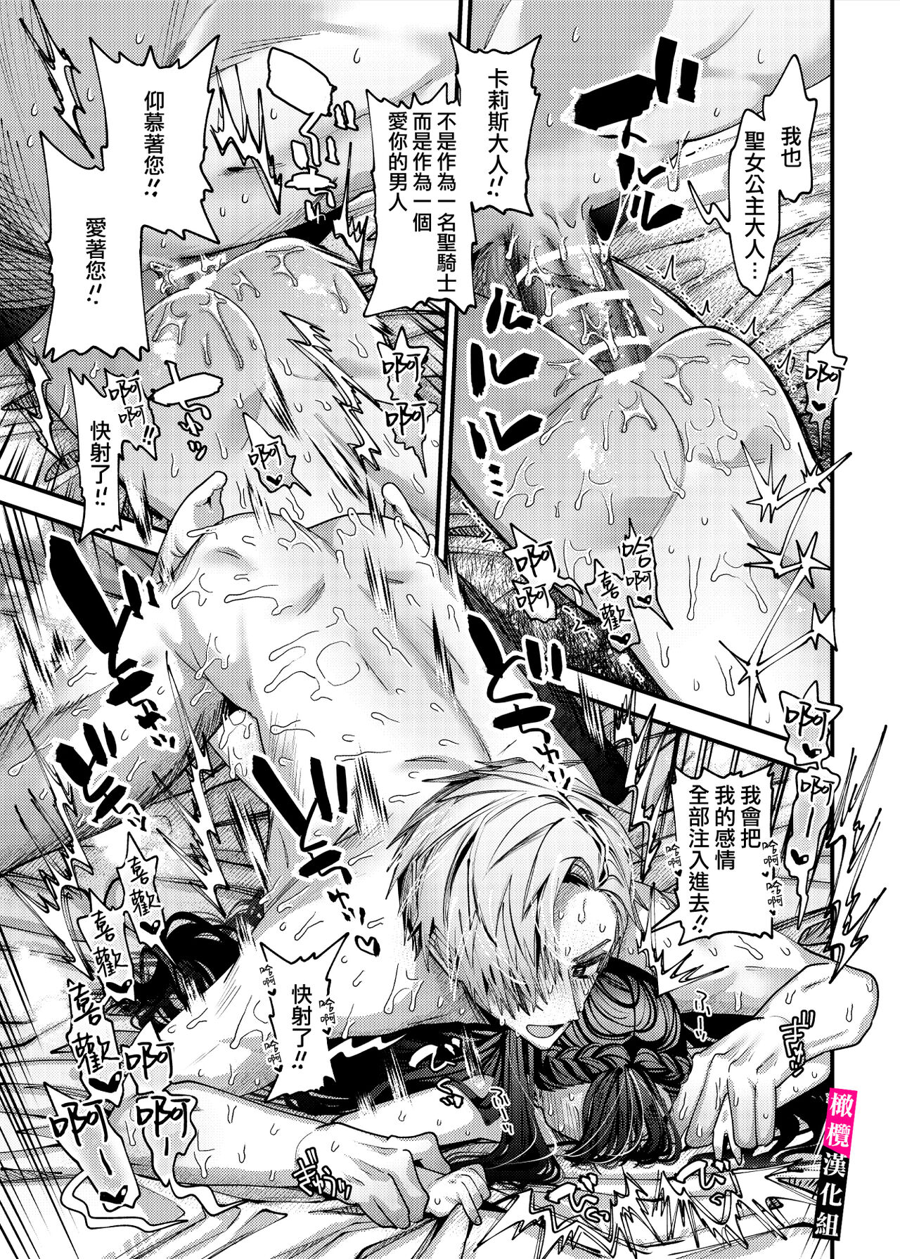 doroppu inshidento｜水果糖・特殊事件 - Page 31