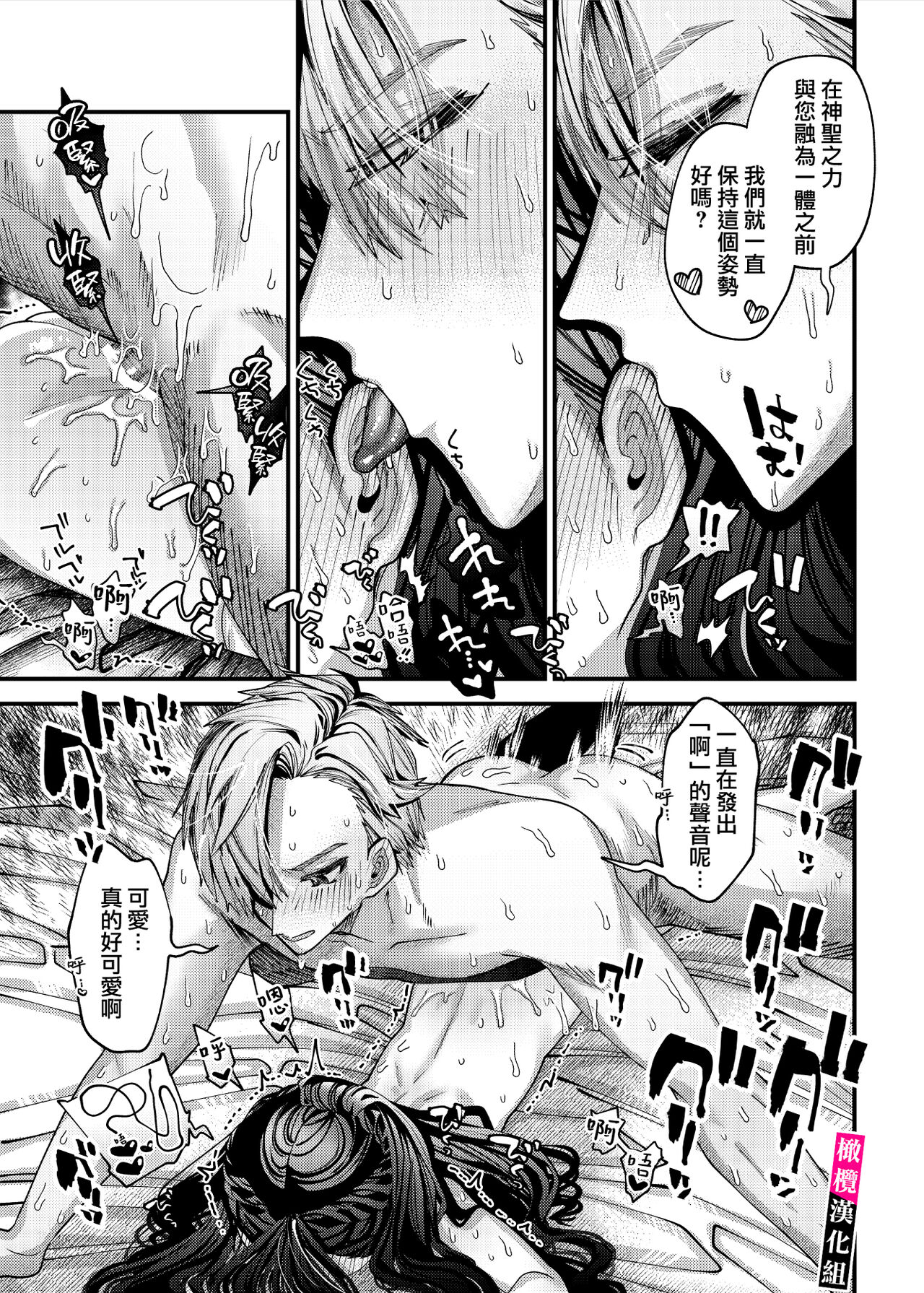 doroppu inshidento｜水果糖・特殊事件 - Page 35