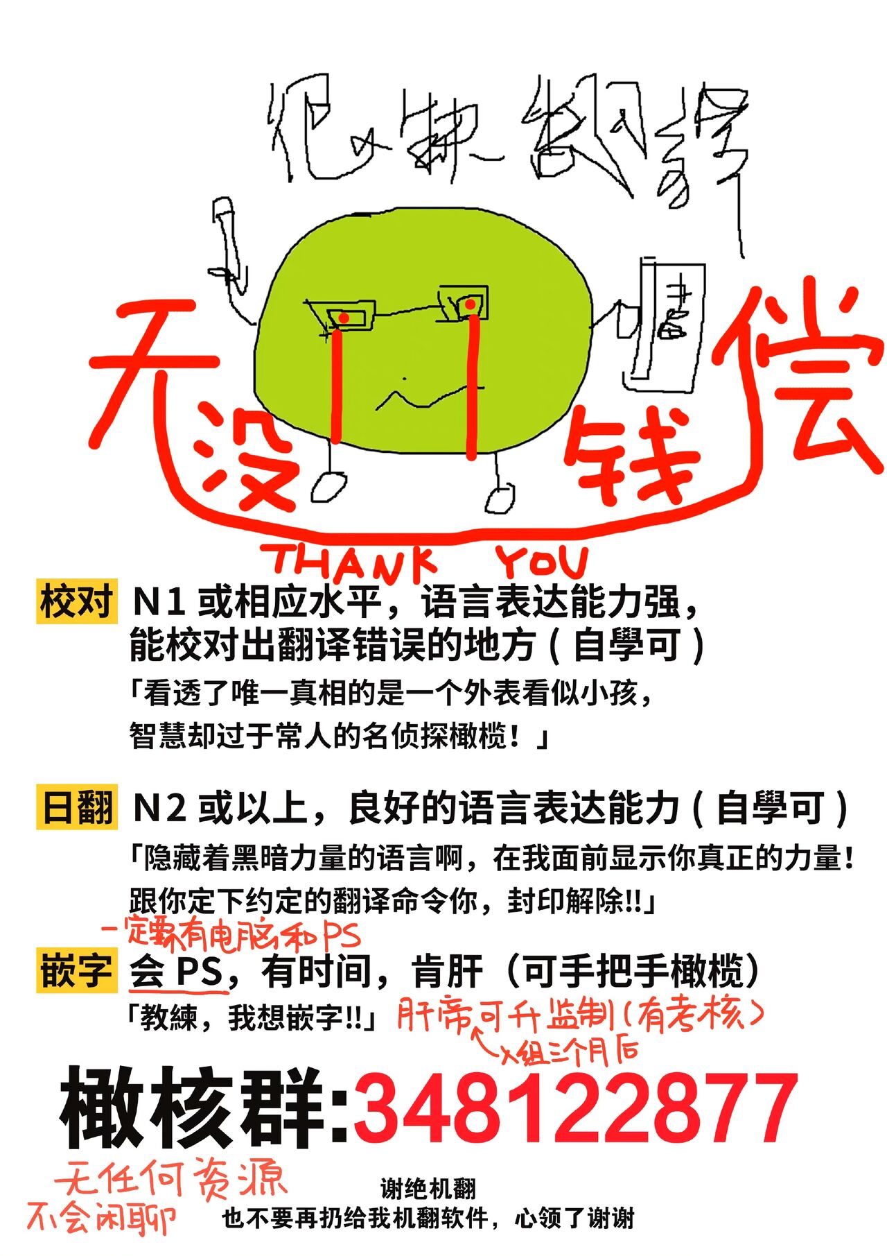 doroppu inshidento｜水果糖・特殊事件 - Page 43