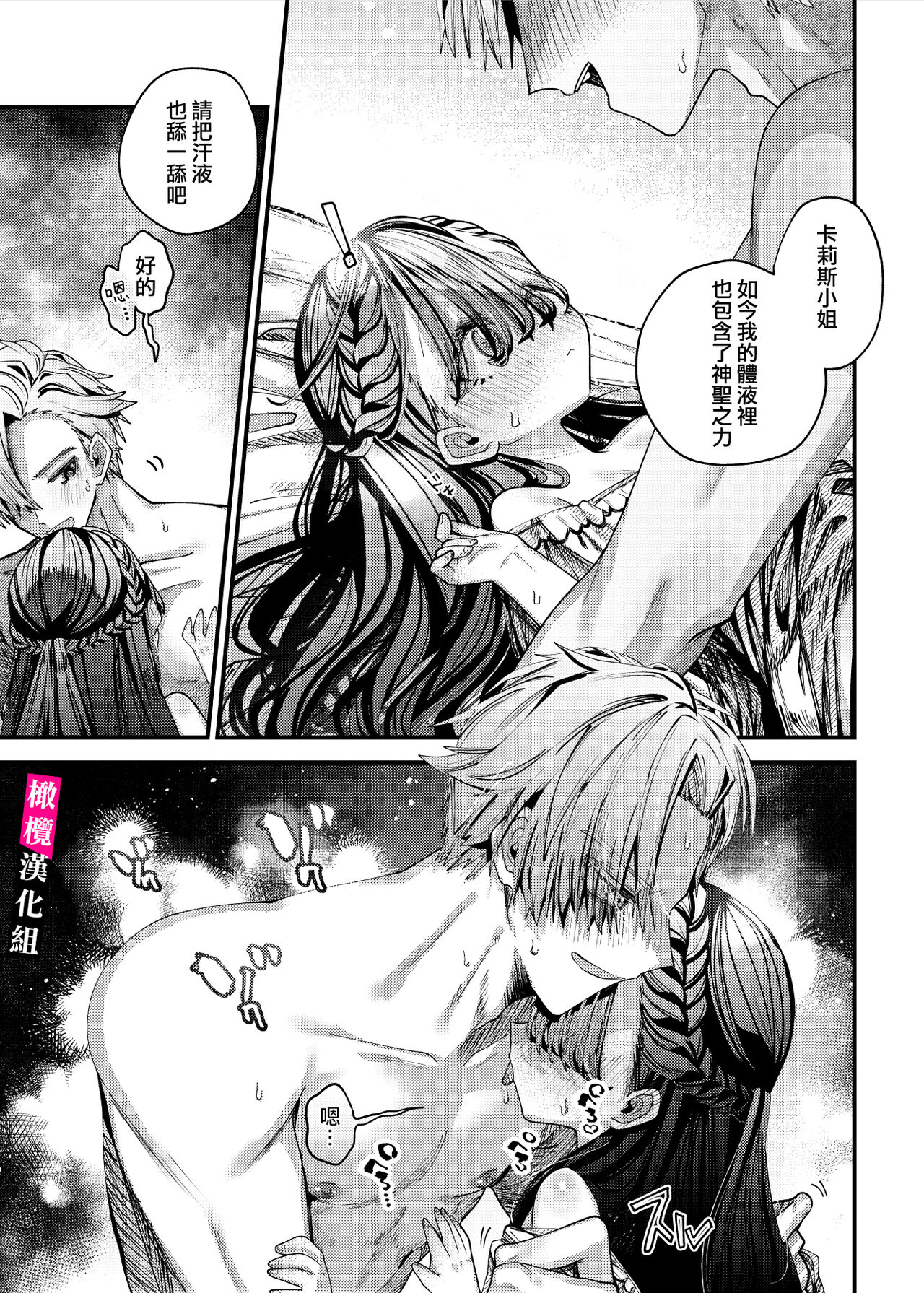 doroppu inshidento｜水果糖・特殊事件 - Page 9