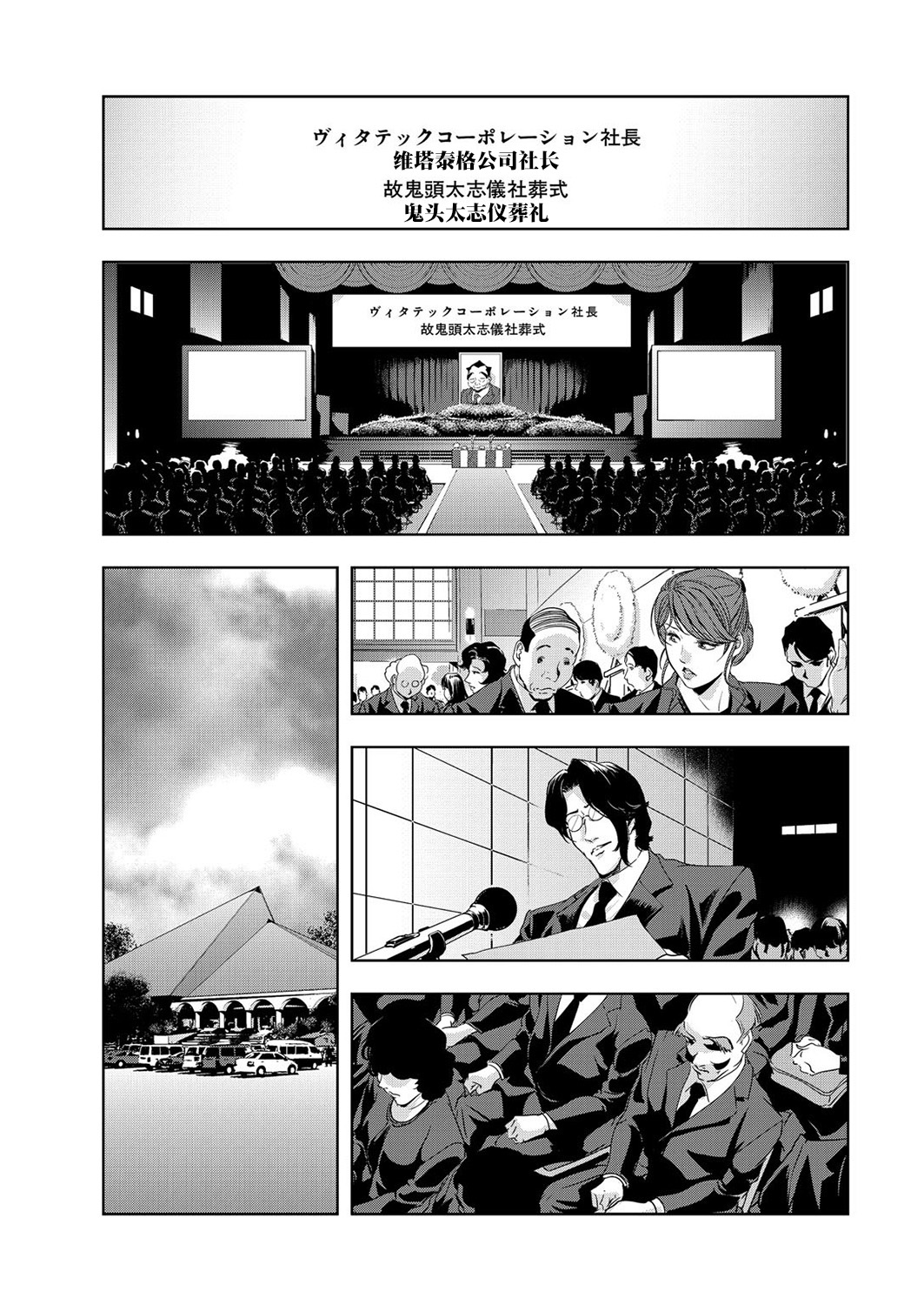 肉秘書・友紀子 Vol.06 - Page 30