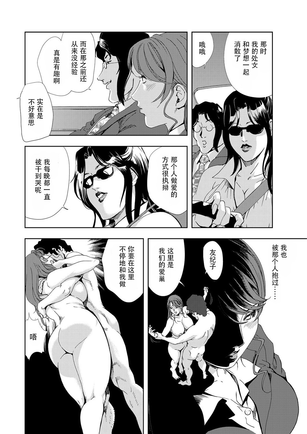 肉秘書・友紀子 Vol.06 - Page 57